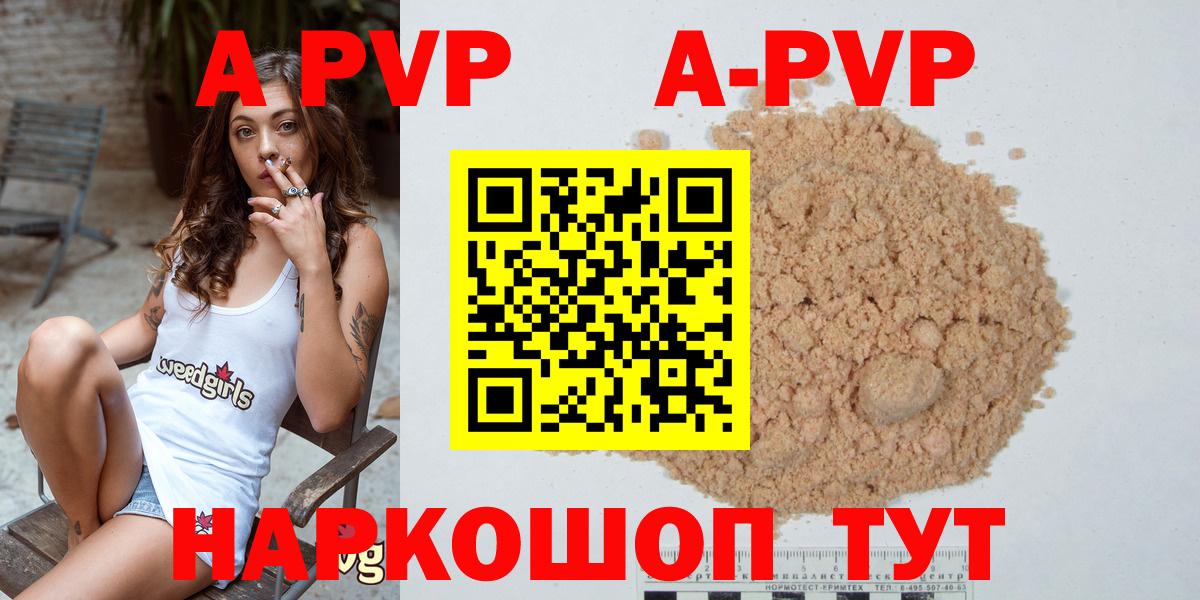 Alpha PVP кристаллы Железноводск