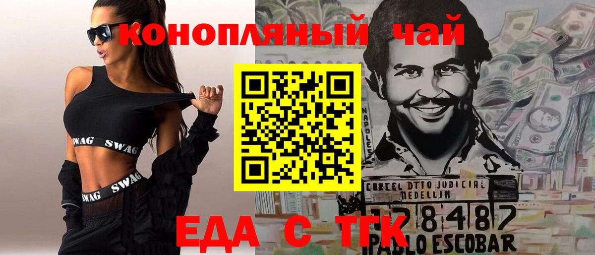 Железноводск  Cannafood марихуана  Вход с VPN 