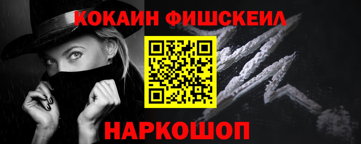 КОКАИН Эквадор  Вход с VPN  Кокаин  COCAIN 99%  Железноводск 