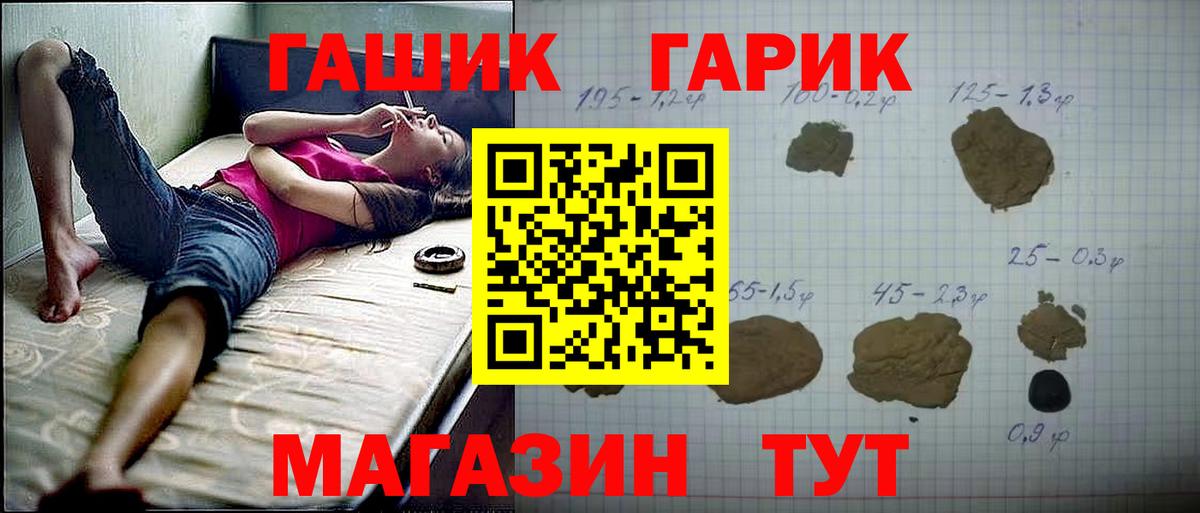 Гашиш VHQ Железноводск