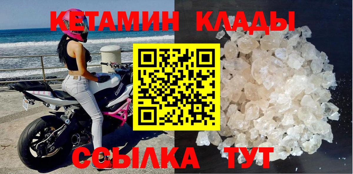Железноводск  hydra ССЫЛКА  Вход с VPN  Кетамин ketamine  КЕТАМИН ketamine 