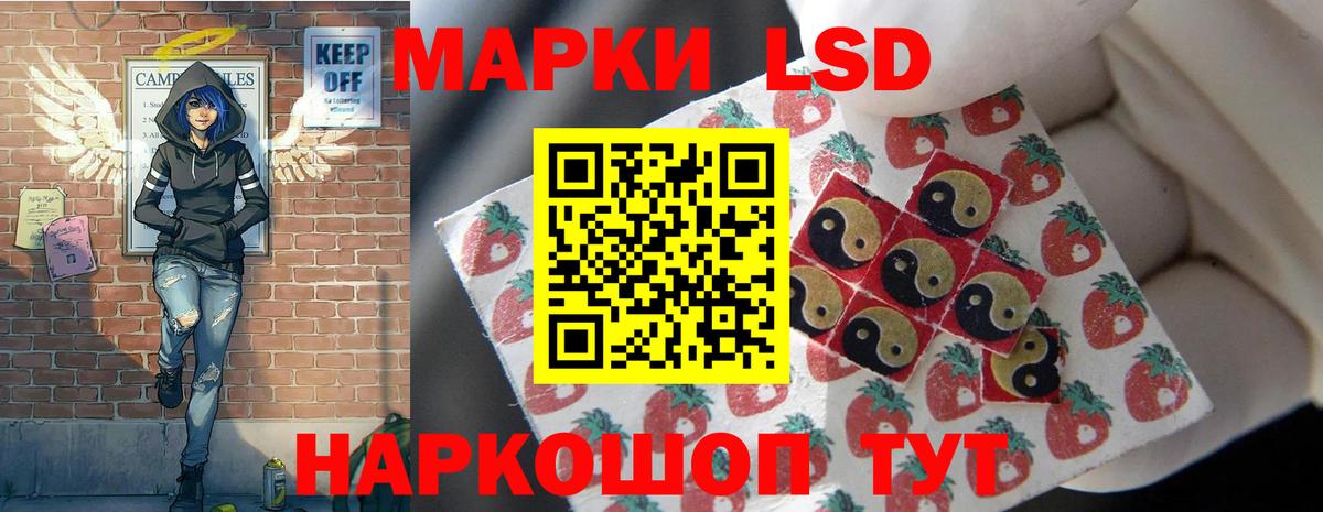 Лсд 25 экстази кислота  Вход с VPN  Железноводск 