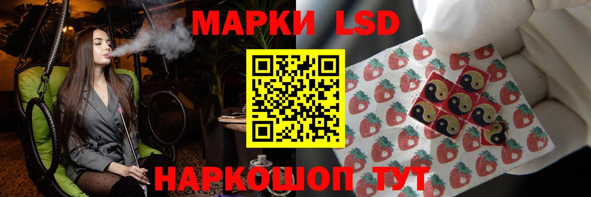 Лсд 25 экстази ecstasy Железноводск