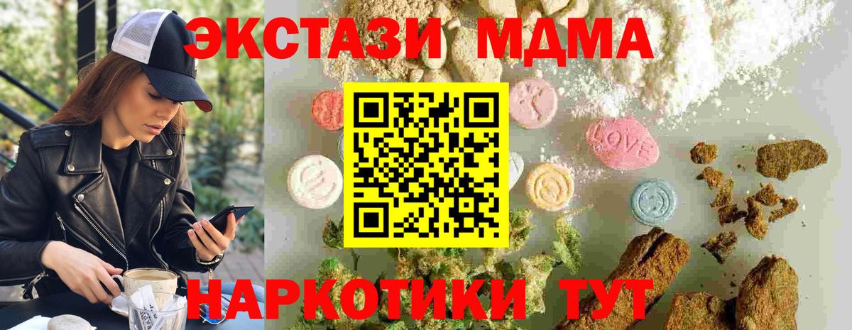Железноводск  MDMA crystal  Вход с VPN 