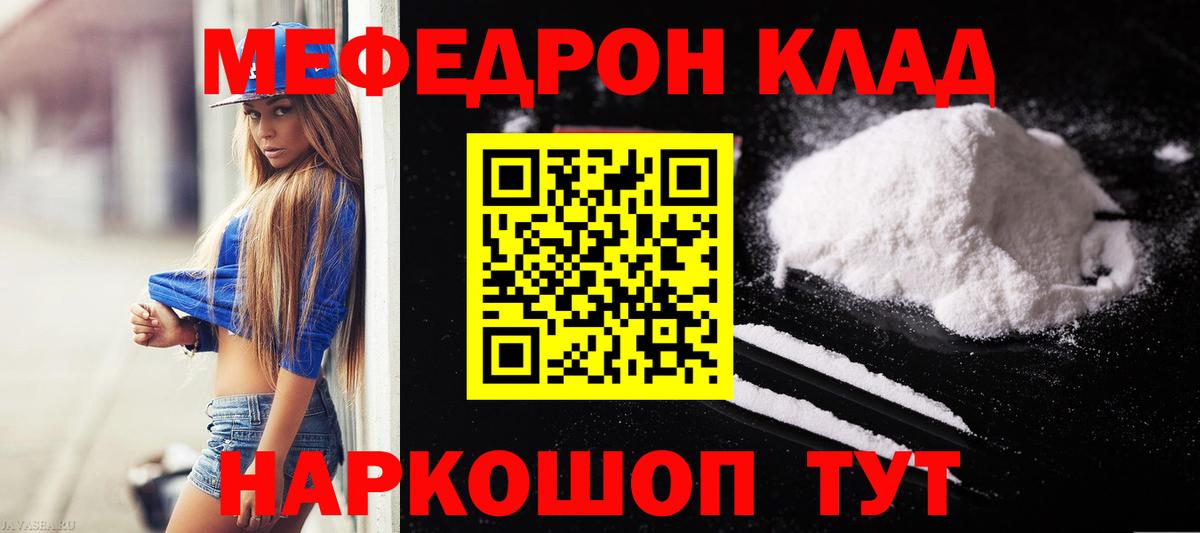 МАРИХУАНА  Конопля  Вход с VPN  ГАШИШ  COCAIN  Железноводск  МЕФ кристаллы 