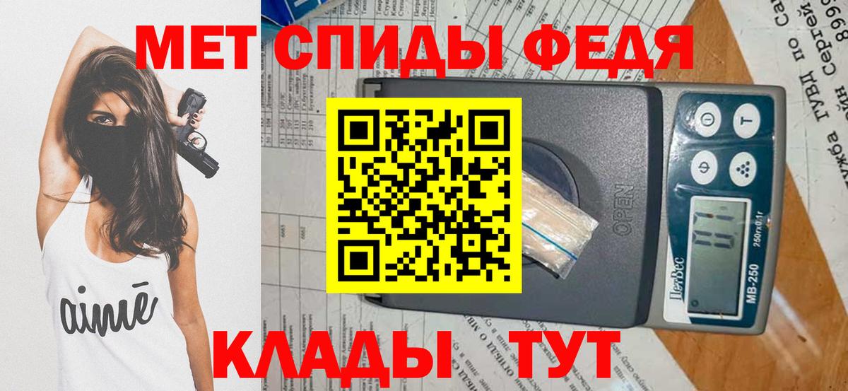 Метамфетамин Methamphetamine Железноводск