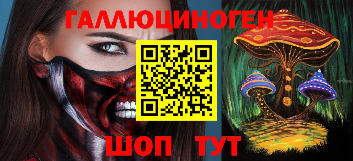 Железноводск  Галлюциногенные грибы Psilocybe  Вход с VPN  Псилоцибиновые грибы Magic Shrooms 