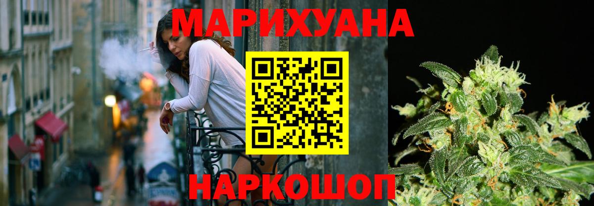 Железноводск  Бошки марихуана MAZAR  МАРИХУАНА сатива  Вход с VPN  Бошки марихуана семена 